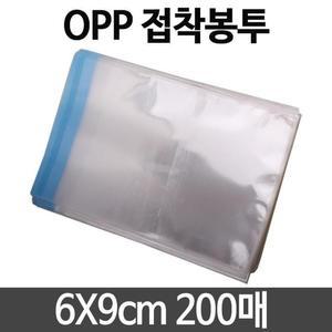 [XB91I713]opp 봉투 비닐 포장지 폴리백 지퍼백 6X9 200매