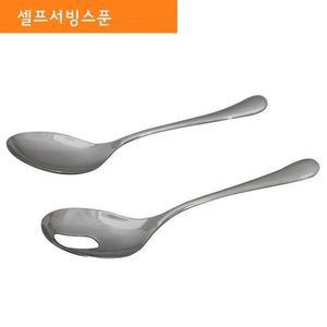[XB2I4422]스텐 서빙 스푼 뷔페 숟가락 요리 수저 25cm
