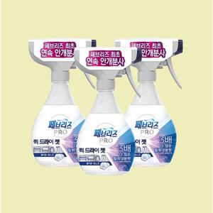 페브리즈 프로 퀵 드라이 젯 화이트머스크 320ml 3개 외출직전 강력탈취