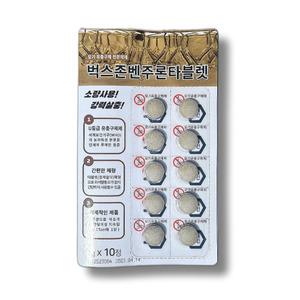 벤주론타블렛 10g 모기 유충 구제제 정화조 하수구 구충제 제거 장구벌레 퇴치 화장실 퇴치제 약