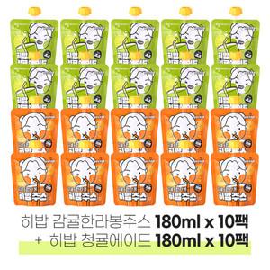 히밥 감귤한라봉 주스 180ml 10팩 + 청귤에이드 180ml 10팩