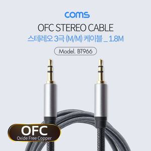 Coms 스테레오 케이블 1.8M 3극 AUX Stereo 3.5 M M 메쉬 무산소동선 OFC/스피커/선/AUX선/옥스선/옥스