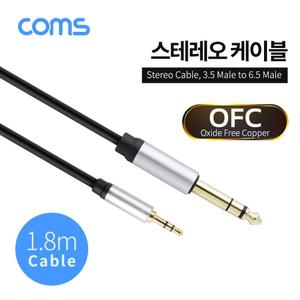 Coms 스테레오 케이블 3극 AUX Stereo 3.5 M 6.35 M 무산소동선 OFC 1.8M/옥스/연장/카/오디오/연결선/차량