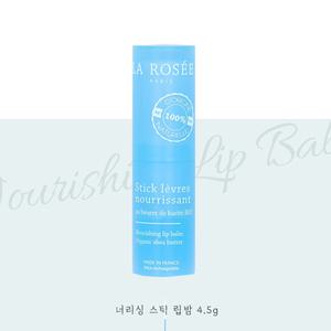 라로제 너리싱 스틱 립밤 본품 4.5g
