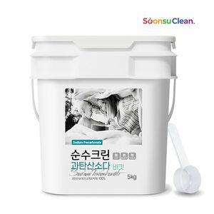 순수크린 과탄산소다 버킷 파우치 5kg 외 베이킹소다 가루세제 모음 찌든때 냄새제거