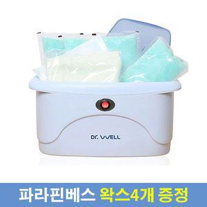 국산 의료기기 파라핀 베스 손 발 손목 손가락 통증 보습(본체+왁스4개)