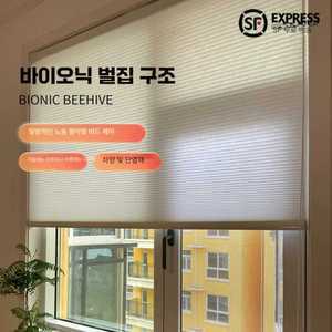 핫딜러쉬 벌집블라인드 쉐이드 허니콤쉐이드