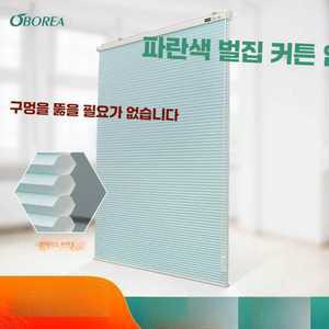 핫딜러쉬 벌집블라인드 벌집쉐이드 허니콤블라인드