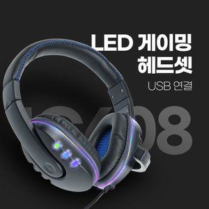 유선 게이밍 헤드셋 LED 볼륨 컨트롤러 마이크장착