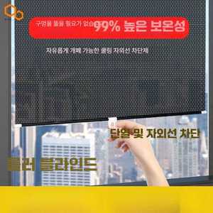 핫딜러쉬 벌집블라인드 허니콤블라인드탑다운