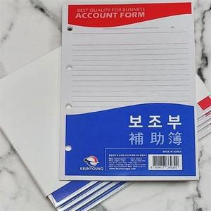 근영사 4공 장부바인더용 리필 속지-보조부 5권