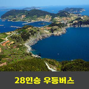 연화도 욕지도 안내산악회