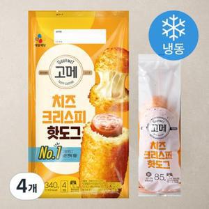 고메 치즈크리스피 핫도그 (냉동), 85g, 4개입, 4개 one option