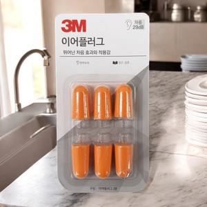 귀마개 안전 소음방지 수면 작업용 현장 방음 건설용