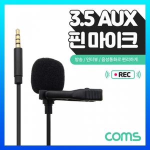 AUX 4극 핀 마이크 3.5mm 1.5M 전산용품 네트워크 기타 pc주변기기 소모품 전기