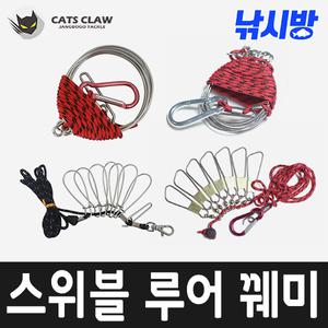낚시방 캣츠크로우 스팅거 루어꿰미/원형꿰미/일반형.스위블형/쏘가리,배스,꺽지,준치