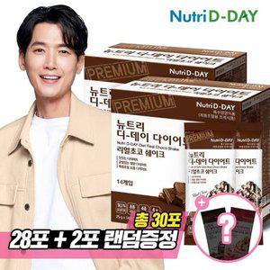 [기타]뉴트리디데이 리얼초코 다이어트쉐이크 28포 + 쉐이크컵 + 증정
