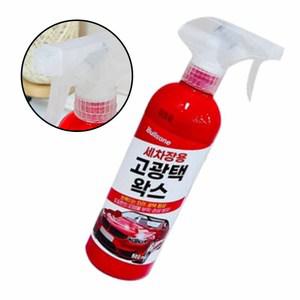 차량용 도장면 광택 왁스 1p 코팅제 관리 보호 세차 자동차 오염 제거 케어 500ml