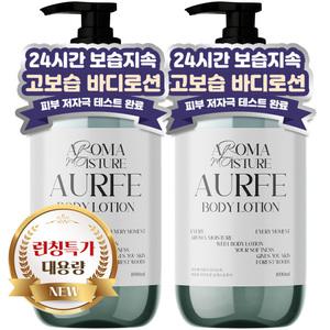 1+1 아우페 대용량 바디로션 포레스트우디향 1000ml