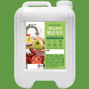 채소헹굼 과일야채세척 세정식초