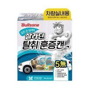 차량 실내 탈취제 차량용 에어퍼퓸 (WFH9BKO)