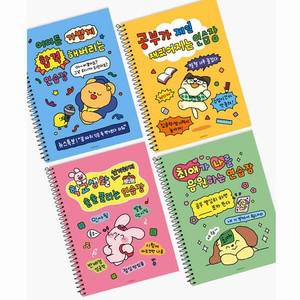 이노아트1574 핑크풋 부적 연습장