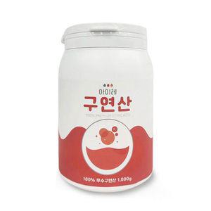 대용량 세정제 세제 구연산 용기 1000g베이킹소다빨래 세탁기 욕실청소 활용법 세척 화장실 과일 야채 냄비