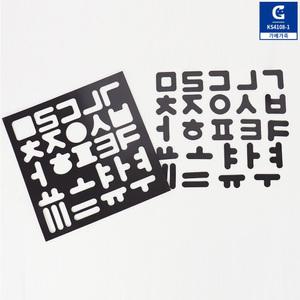 MO (6개) KS4108-1 톡톡 한글 퍼즐 자석판