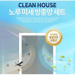 벌레 모기 유입방지 방충망교체 세트 창문 미세먼지