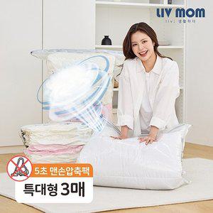 리브맘 청소기없이 5초 맨손 압축팩 특대형 80cmX100cm 3매