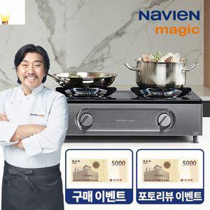 나비엔 매직 2구 가스레인지 2구 GRF-1312 메탈실버 안심센서 원터치 에코 가스렌지
