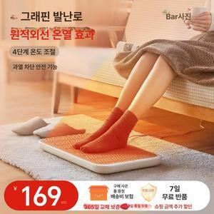 bear 전기 발난로 발온열기 접이식 히터 베이지