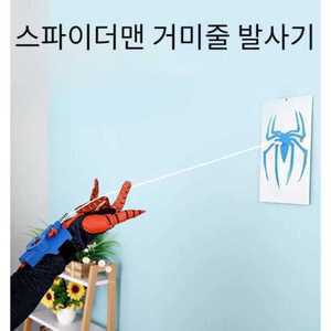 장갑 스파이더맨 어린이 발사기 거미줄 종합 블랙 할로윈 장난감