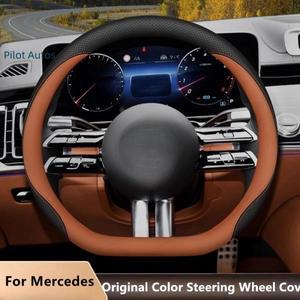 벤츠 메르세데스 자동차 핸들 커버, 정품 가죽 인테리어, 벤츠 E300, C260, A180, 용, 오리지널 컬러