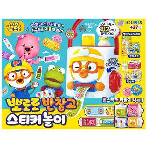 [아이코닉스]-뽀로로 반창고 스티커놀이