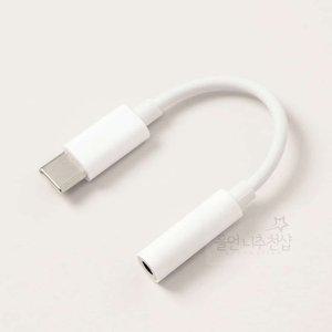 울언니추천샵 USB C타입 to 3.5mm 이어폰 변환 젠더 화이트 유선이어폰연결잭