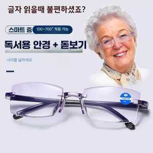근거리 원거리 시력 노안 블루라이트차단100-700도 자동 줌 독서 안경