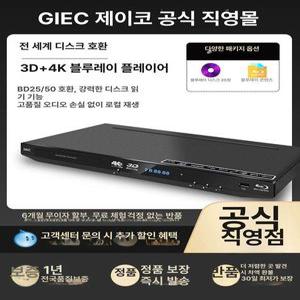4K 블루레이 플레이어 BDP-G4350 DVD CD 겸용 고화질 영상기