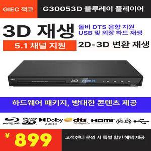 블루레이 DVD CD 플레이어 고해상도 하드디스크 재생 겸용