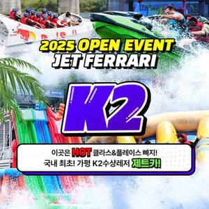 [가평]핫클라스 가평빠지 k2 (가평최대높이 슬라이드와 최대규모 워터파크)