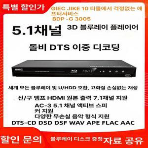 블루레이 CD 플레이어 3D DVD 재생기 돌비 DTS 오디오