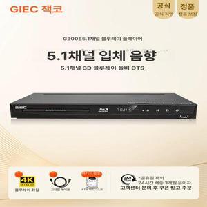 블루레이 CD 플레이어 BDP-G3005 5.1채널 고화질 영상기