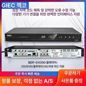 블루레이 DVD CD 플레이어 3D 5.1채널 고해상도 재생기