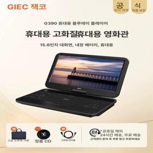 블루레이 이동식 DVD 플레이어 CD 겸용 휴대용 영상 재생기