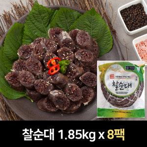 대전식품 찰순대 1.85kg (냉동) x 8팩 *