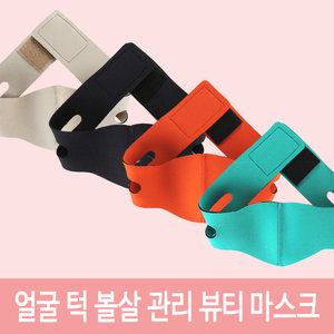 V라인 브이라인 땡김이 땡기미 얼굴 축소 리프팅 밴드