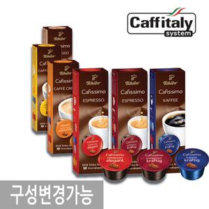 치보 5+1 종  에카페 카피탈리 캡슐커피 cbtl