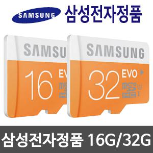 다본다 PRINCE 프린스 (PRL-KS35H) 블랙박스 호환 [16G/32G] 메모리카드 [삼성정품 MicroSD Class10 EVO]