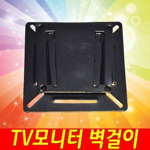 TV모니터벽걸이 /브라켓 /거치대 밀착형 고정형 Monitor Bracket LCD LED  소형TV