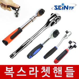 복스 라쳇핸들 1/2인치 3/8인치 렌치 소켓 깔깔이 복스알 플렉시블 길이조절